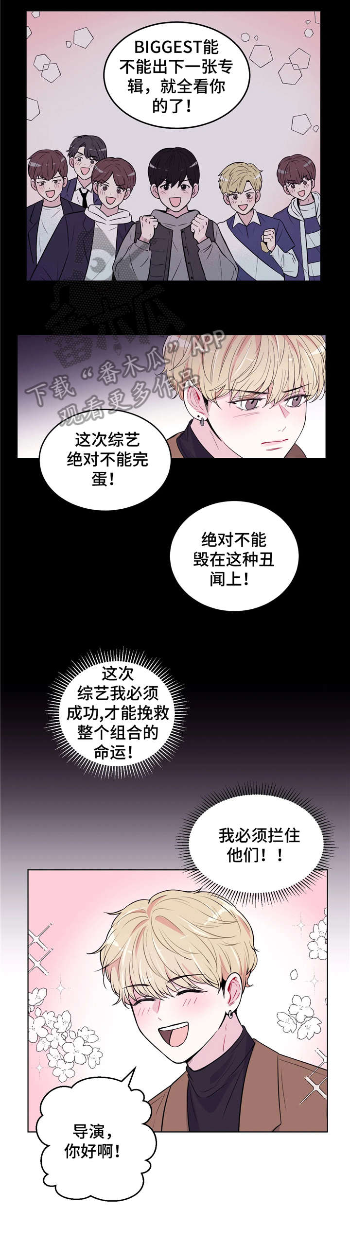 场景体验馆加盟漫画,第3章：支开4图