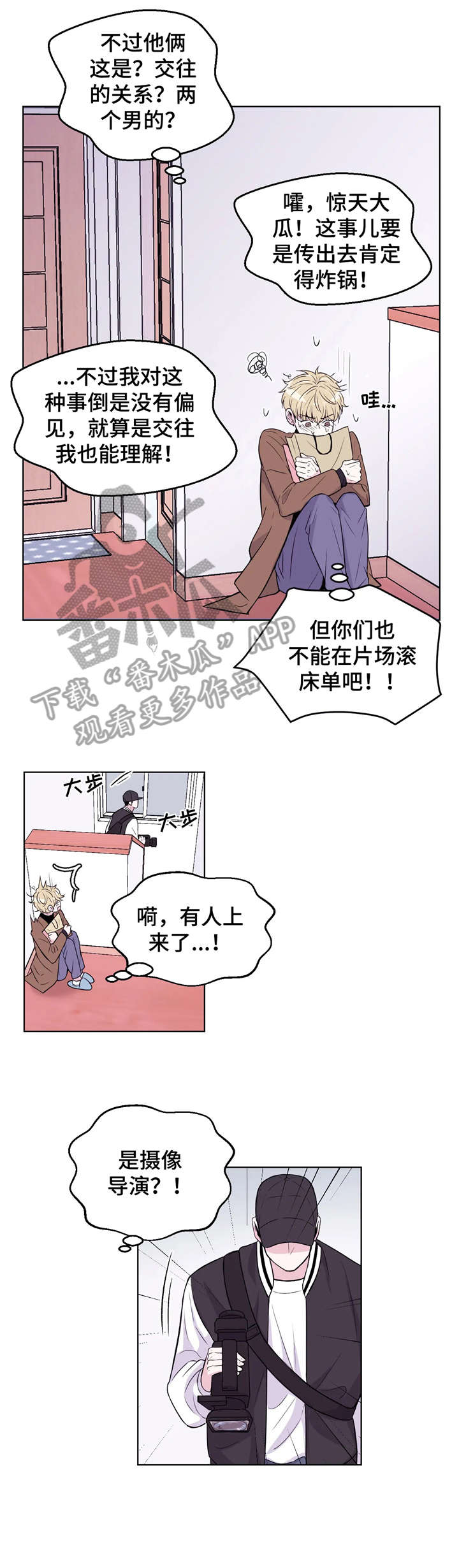 场景搭建漫画,第3章：支开2图