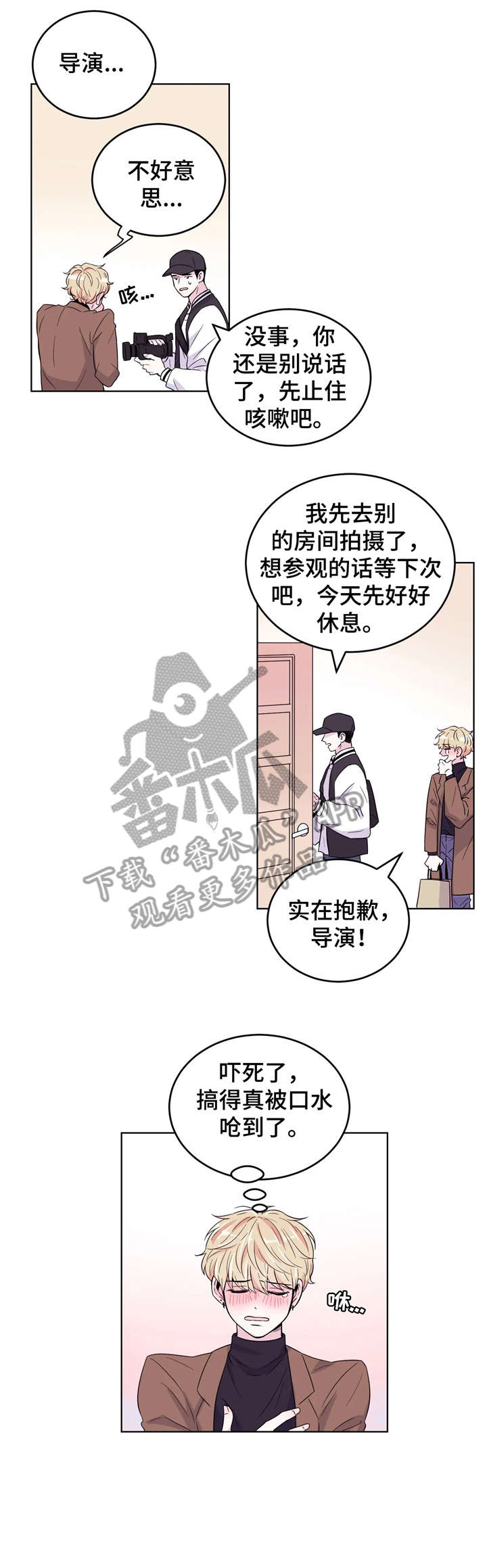 场景体验漫画,第3章：支开3图