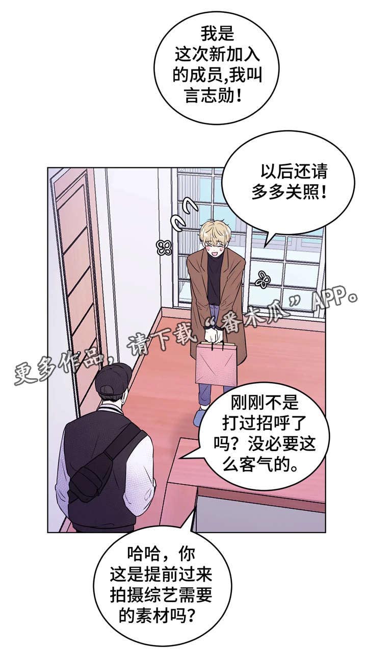 场景体验视频漫画,第3章：支开5图