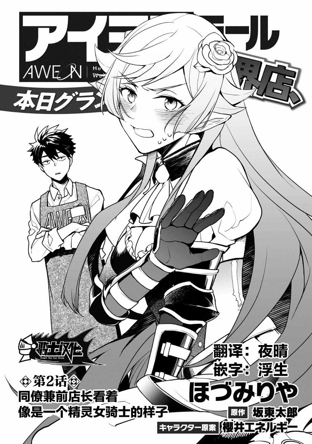 异世界百货今日盛大开业漫画,第2话4图