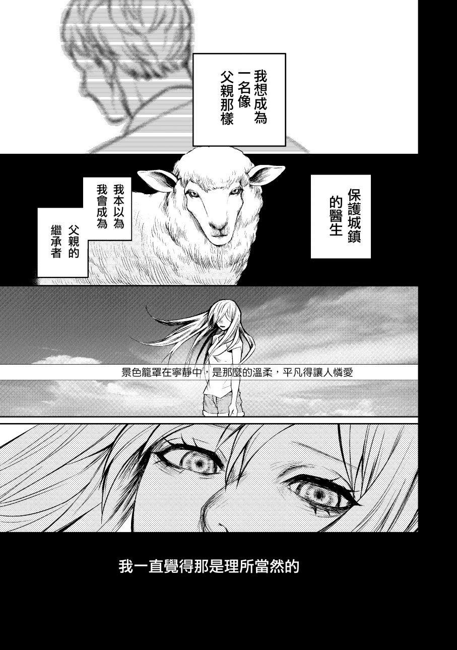 蓝染病漫画,下卷5图