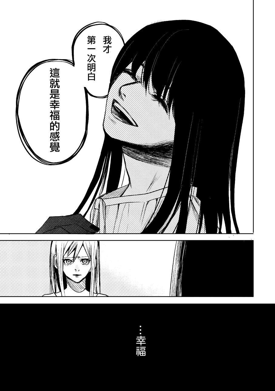 蓝染病漫画,下卷1图