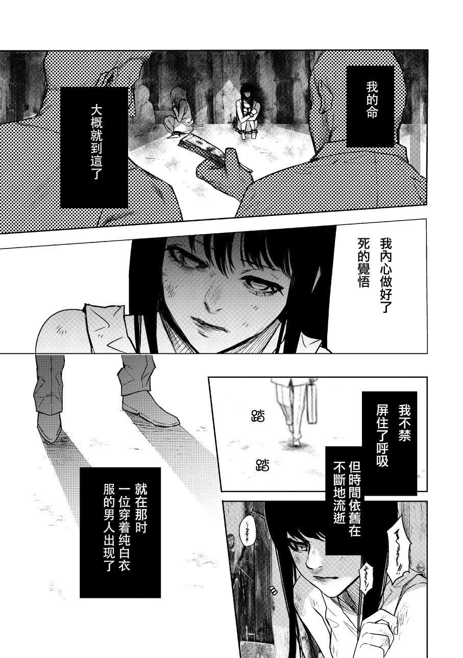 蓝染病漫画,下卷4图