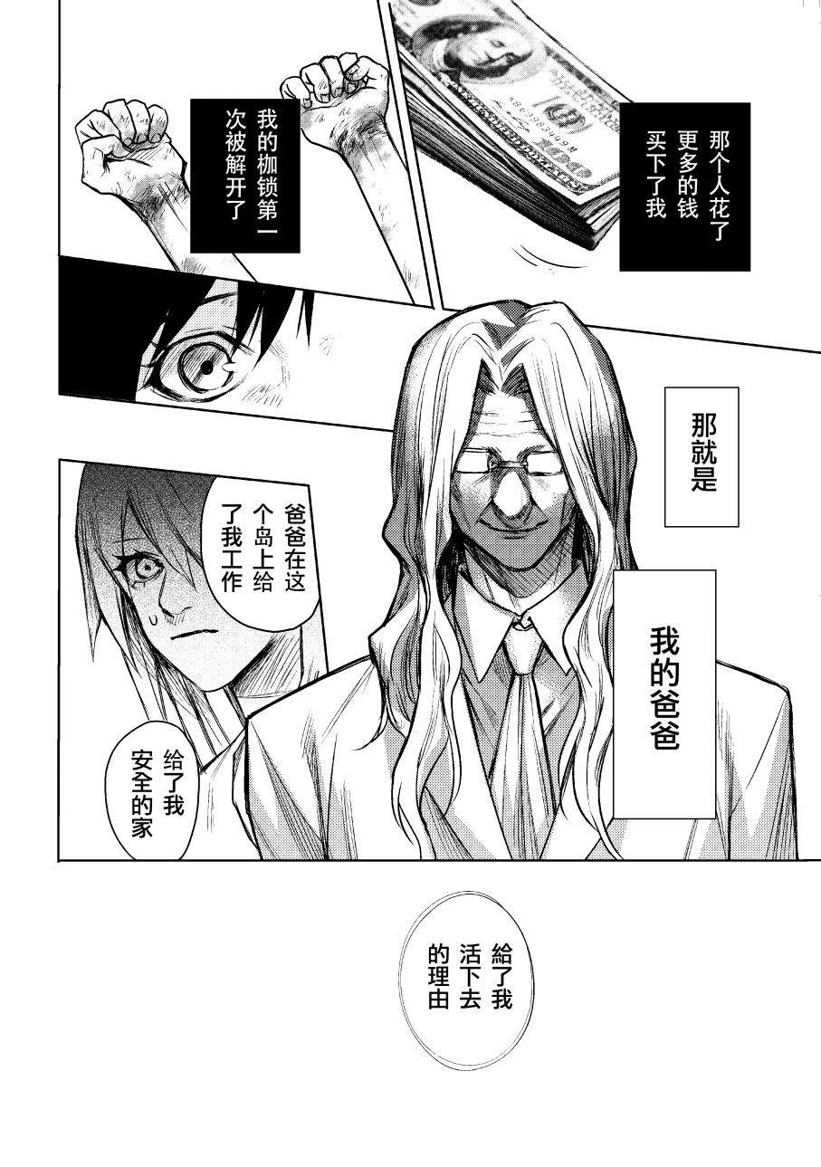 蓝染病漫画,下卷5图