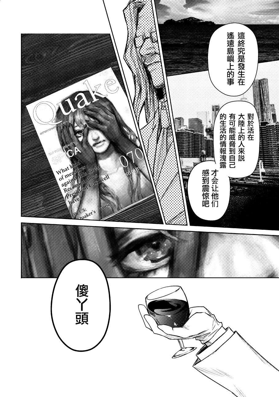 蓝染病漫画,下卷1图