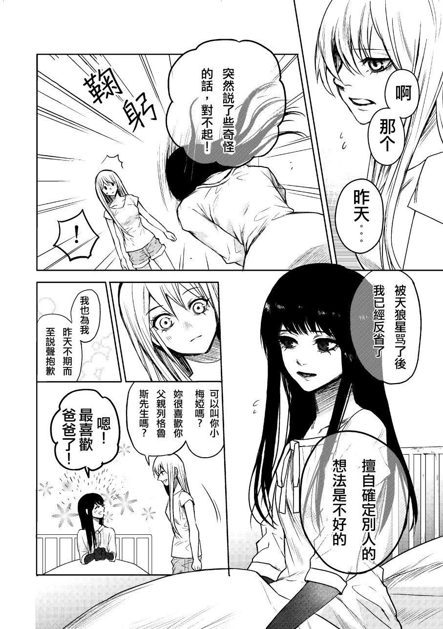 蓝染病漫画,下卷1图