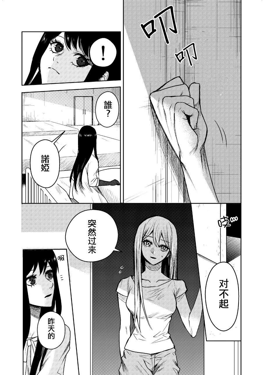 蓝染病漫画,下卷5图