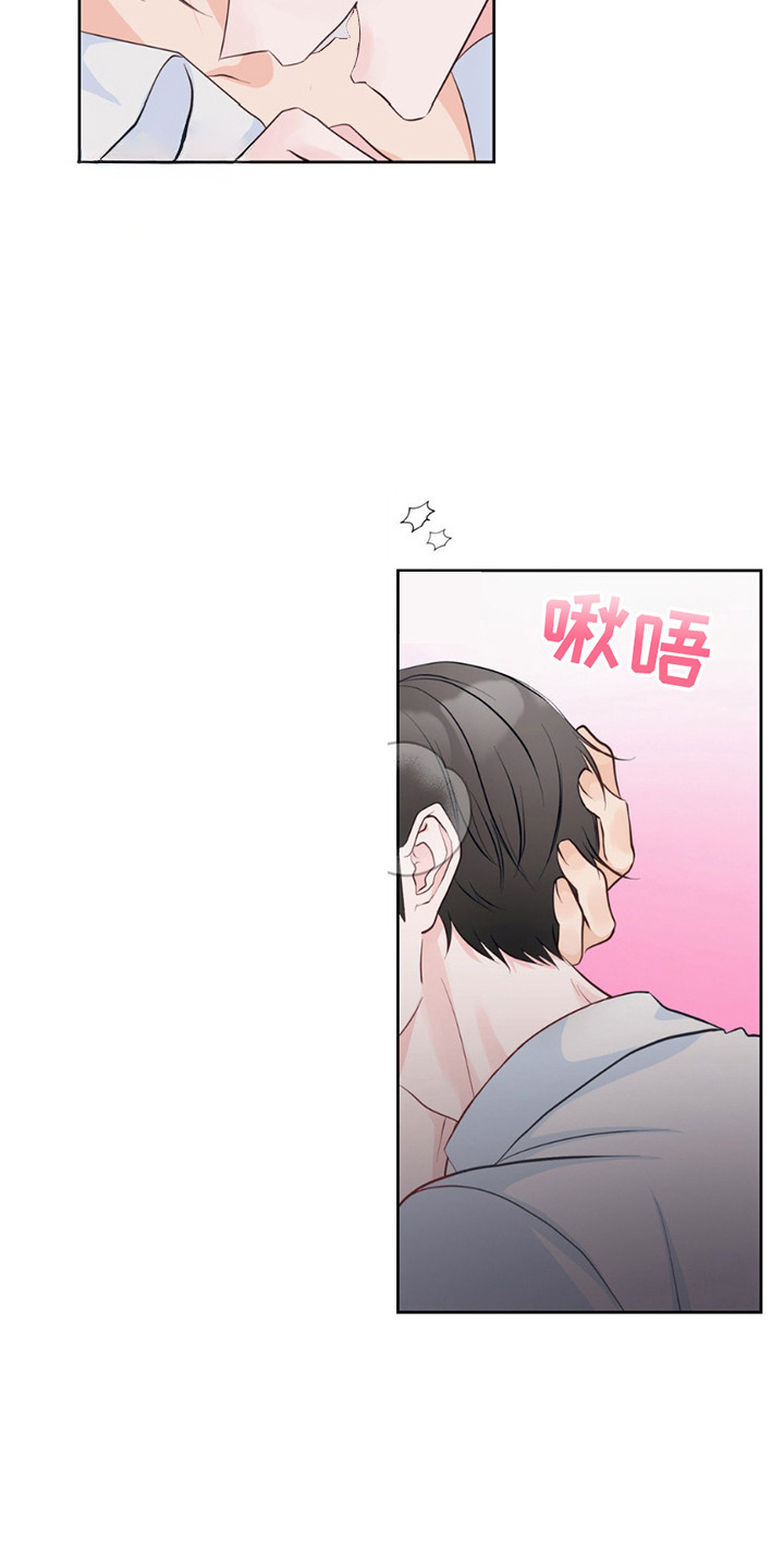 小心我吸干你漫画,第6话3图