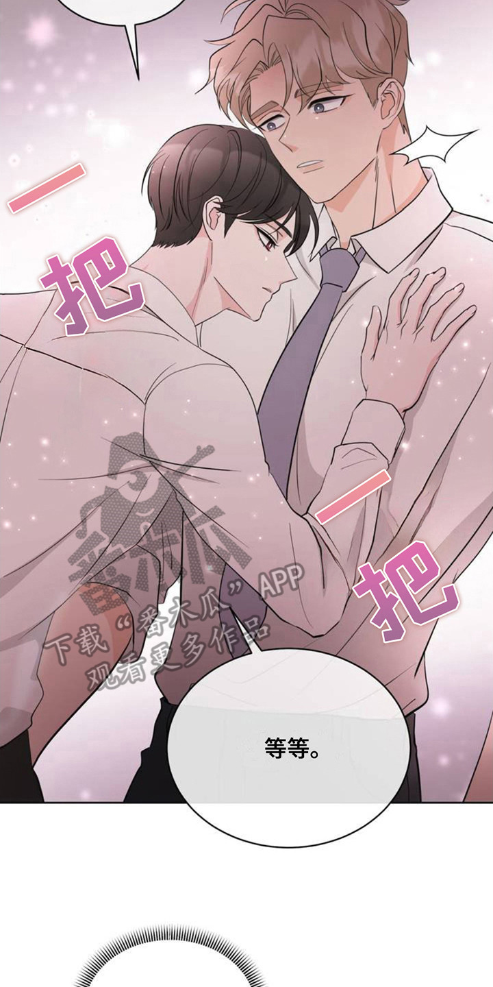 小心我要放大招了在线观看漫画,第1话4图