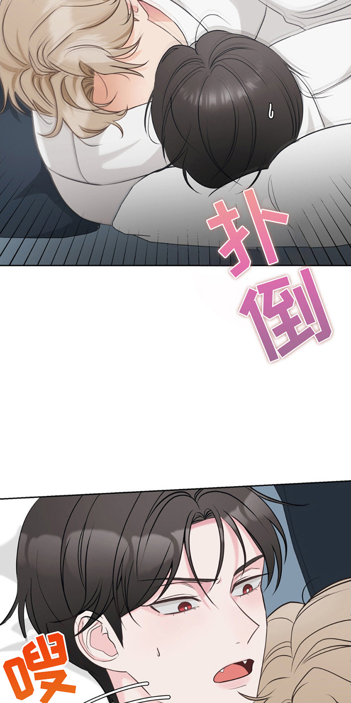 小心我把你吃了是什么意思漫画,第7话4图