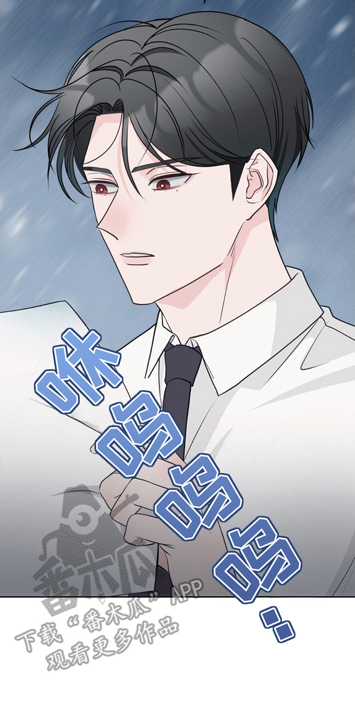 小心我抽你漫画,第9话2图