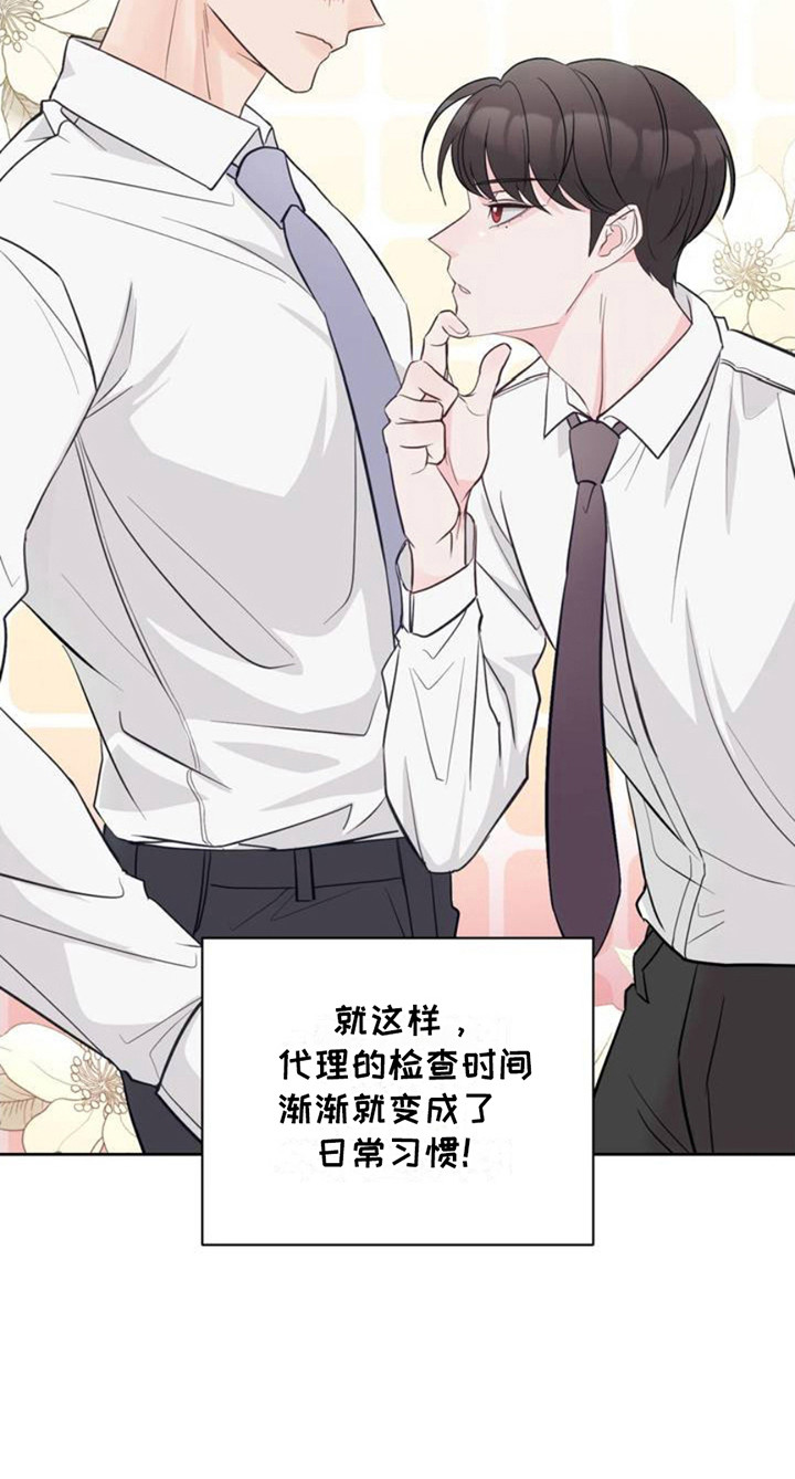 小心我要放大招了在线观看漫画,第1话2图