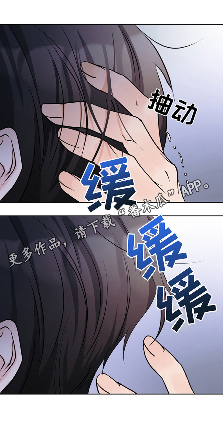 小心我吸干你漫画,第6话5图