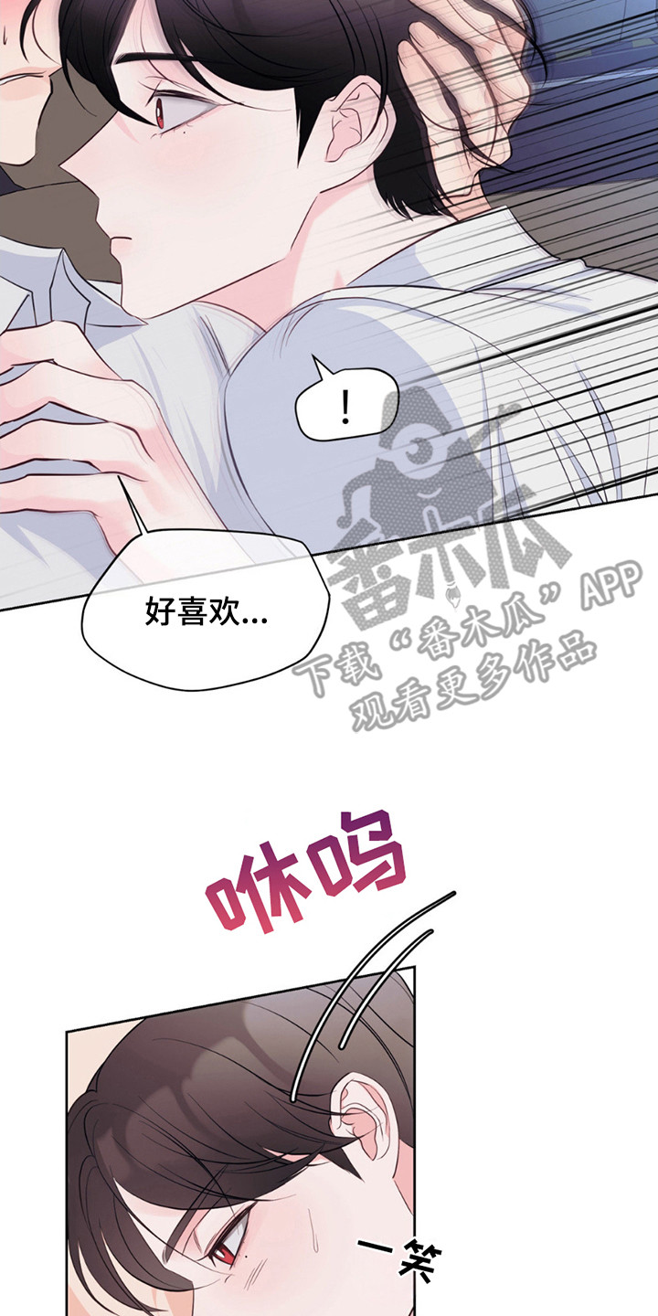 小心我怼你漫画,第6话2图