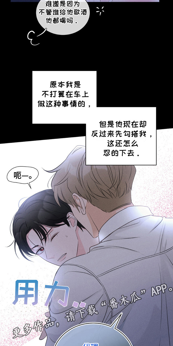 小心我揍你的表情包漫画,第5话5图