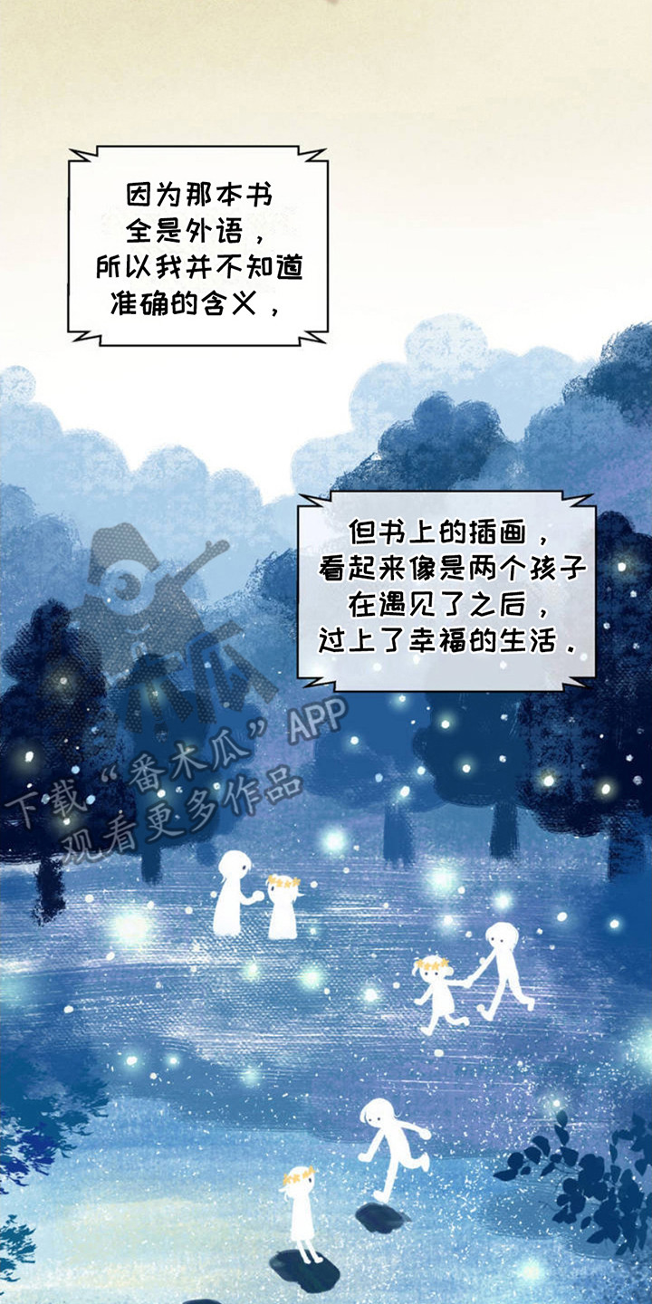 小心我告你诽谤动图漫画,第1话2图