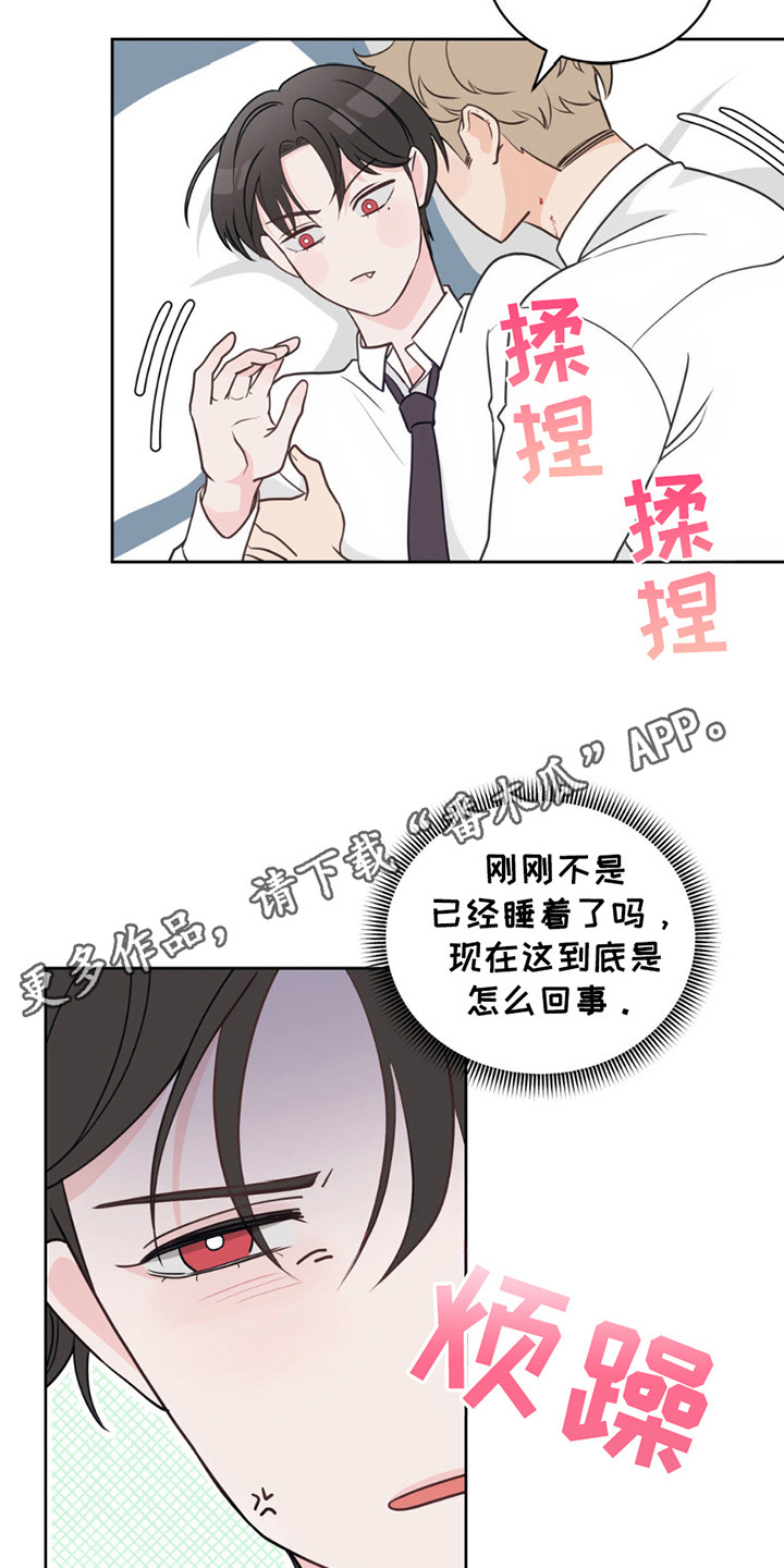 小心我吸干你漫画,第8话5图