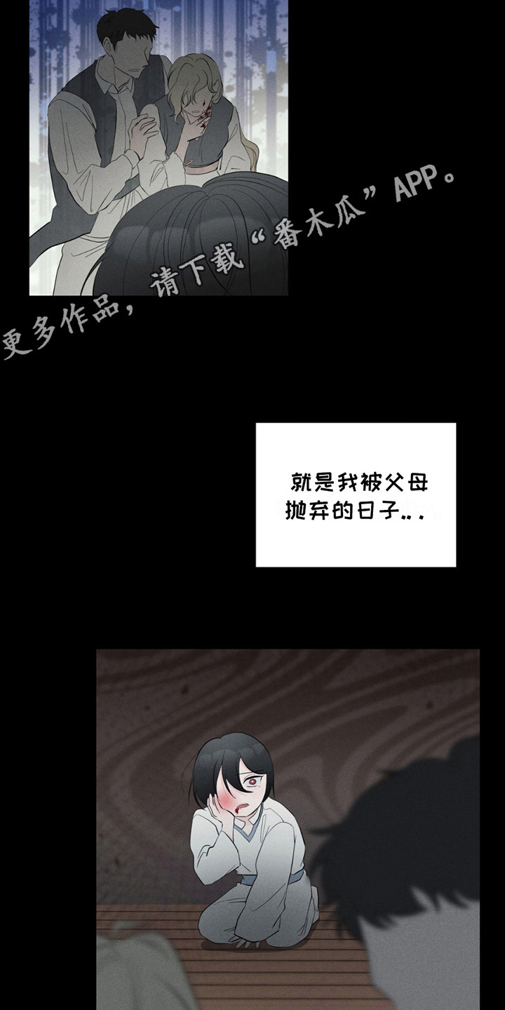 小心我吸干你漫画,第4话5图