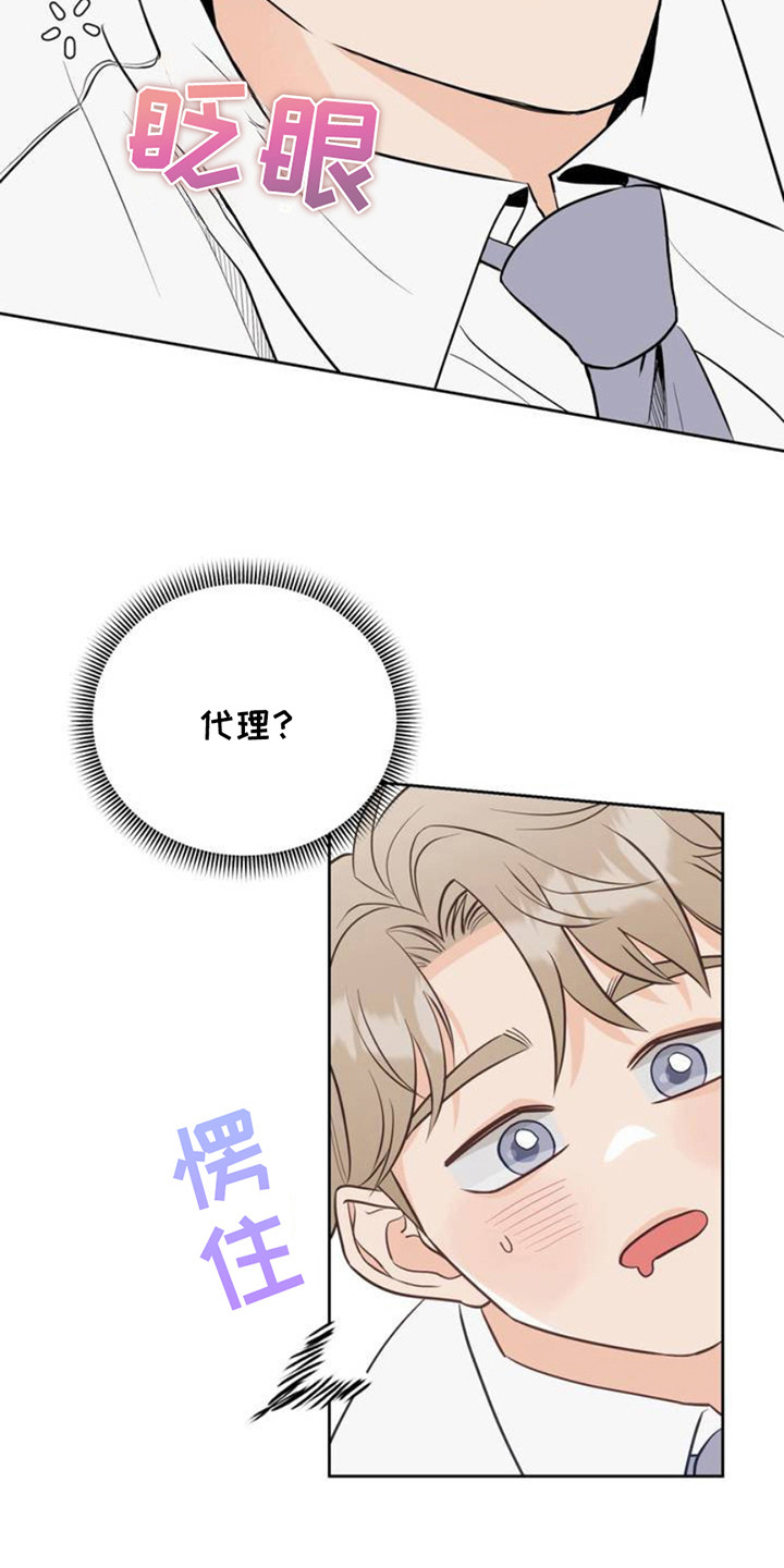 小心我要放大招了在线观看漫画,第1话1图