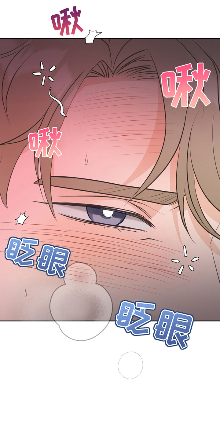 小心我吸干你漫画,第6话4图