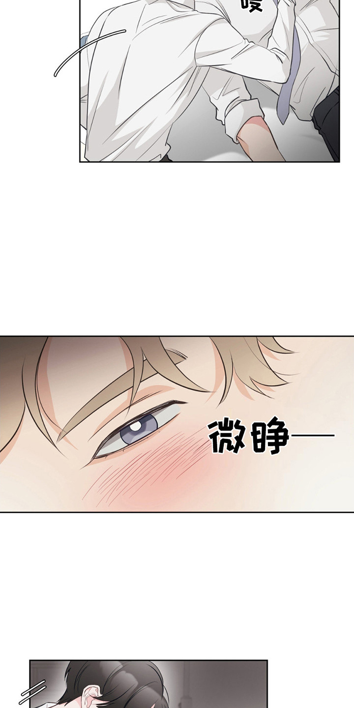 小心我吸干你漫画,第7话4图