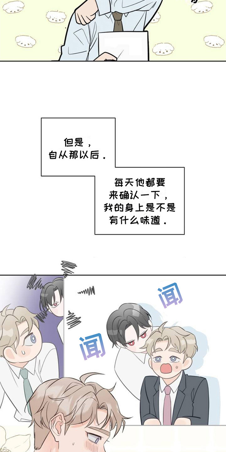 小心我要放大招了在线观看漫画,第1话1图