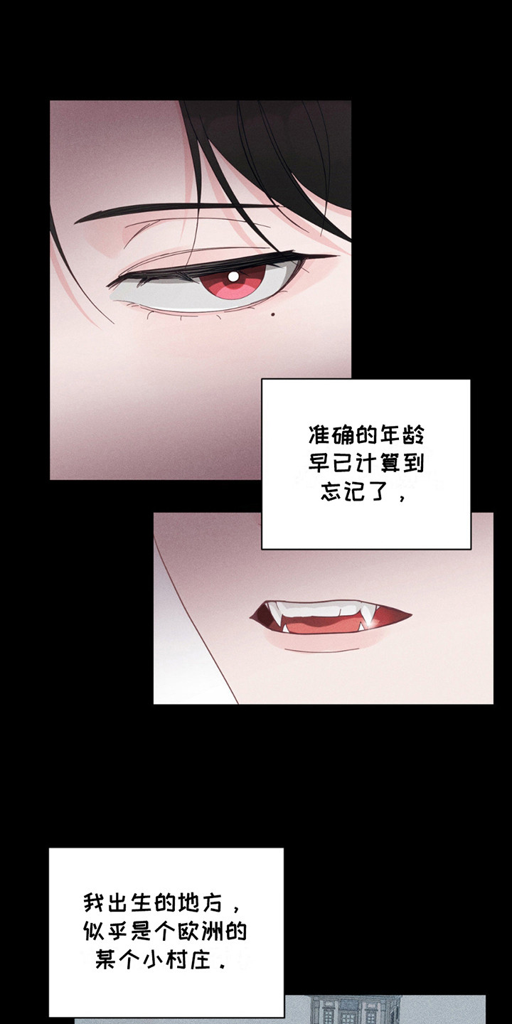 小心我吸干你漫画,第4话3图