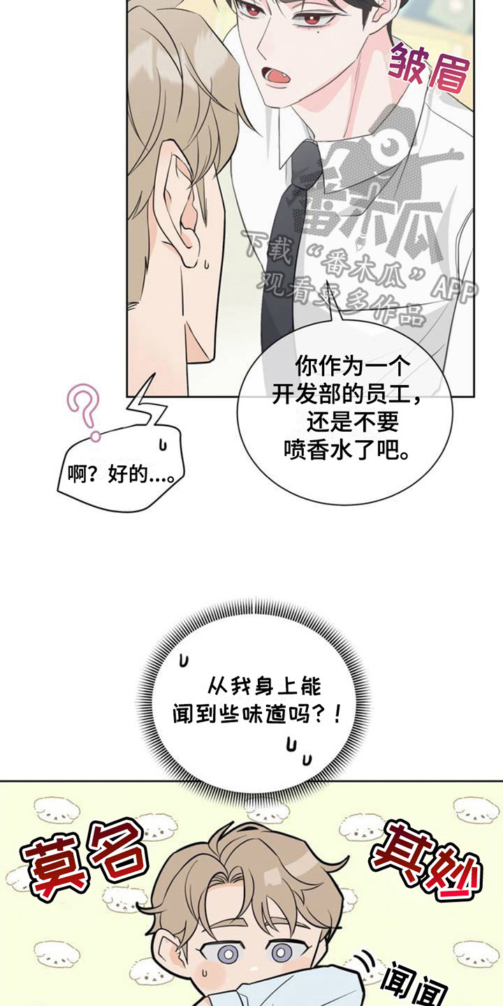 小心我要放大招了在线观看漫画,第1话5图