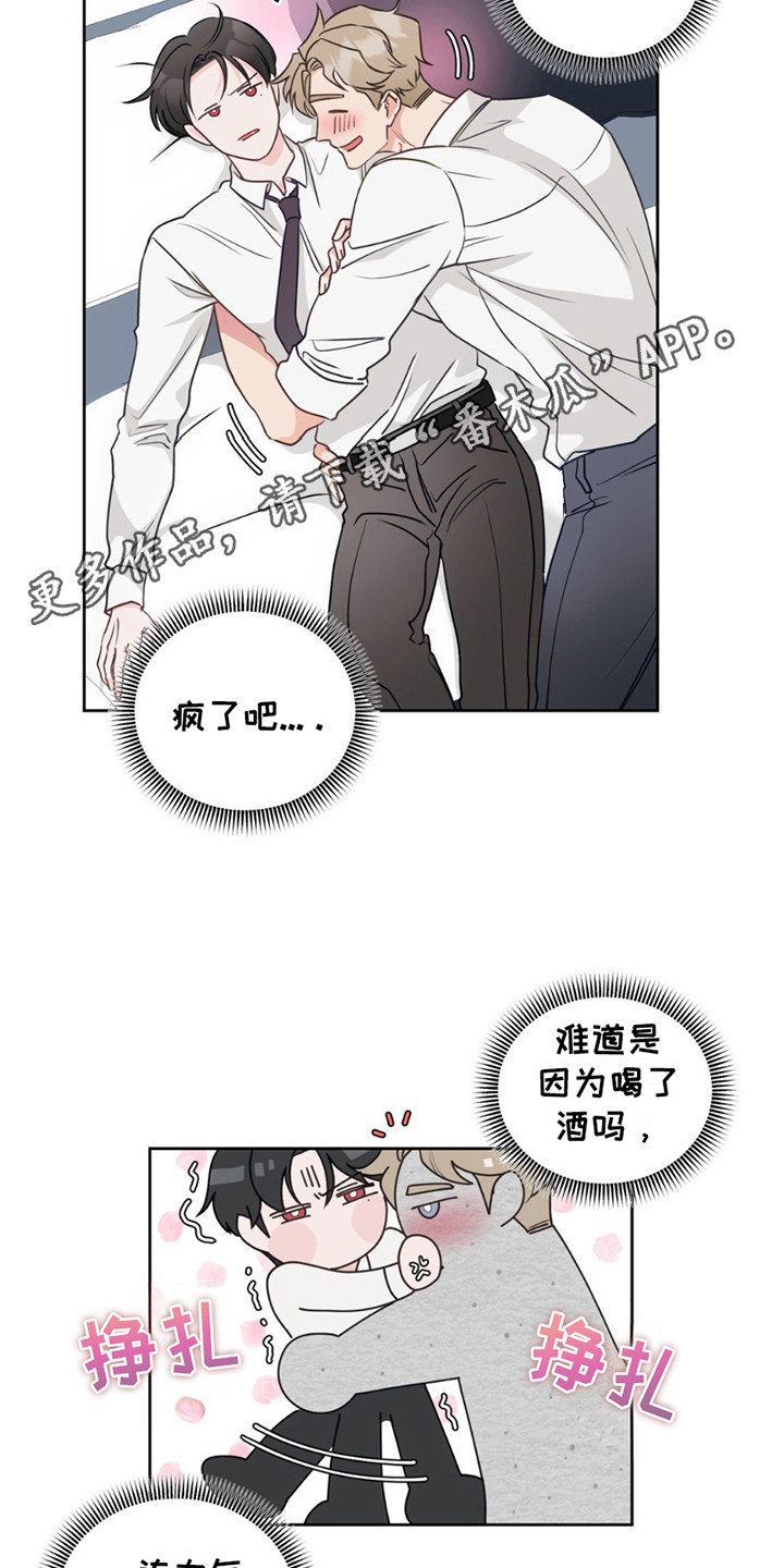 小心我把你吃了是什么意思漫画,第7话1图