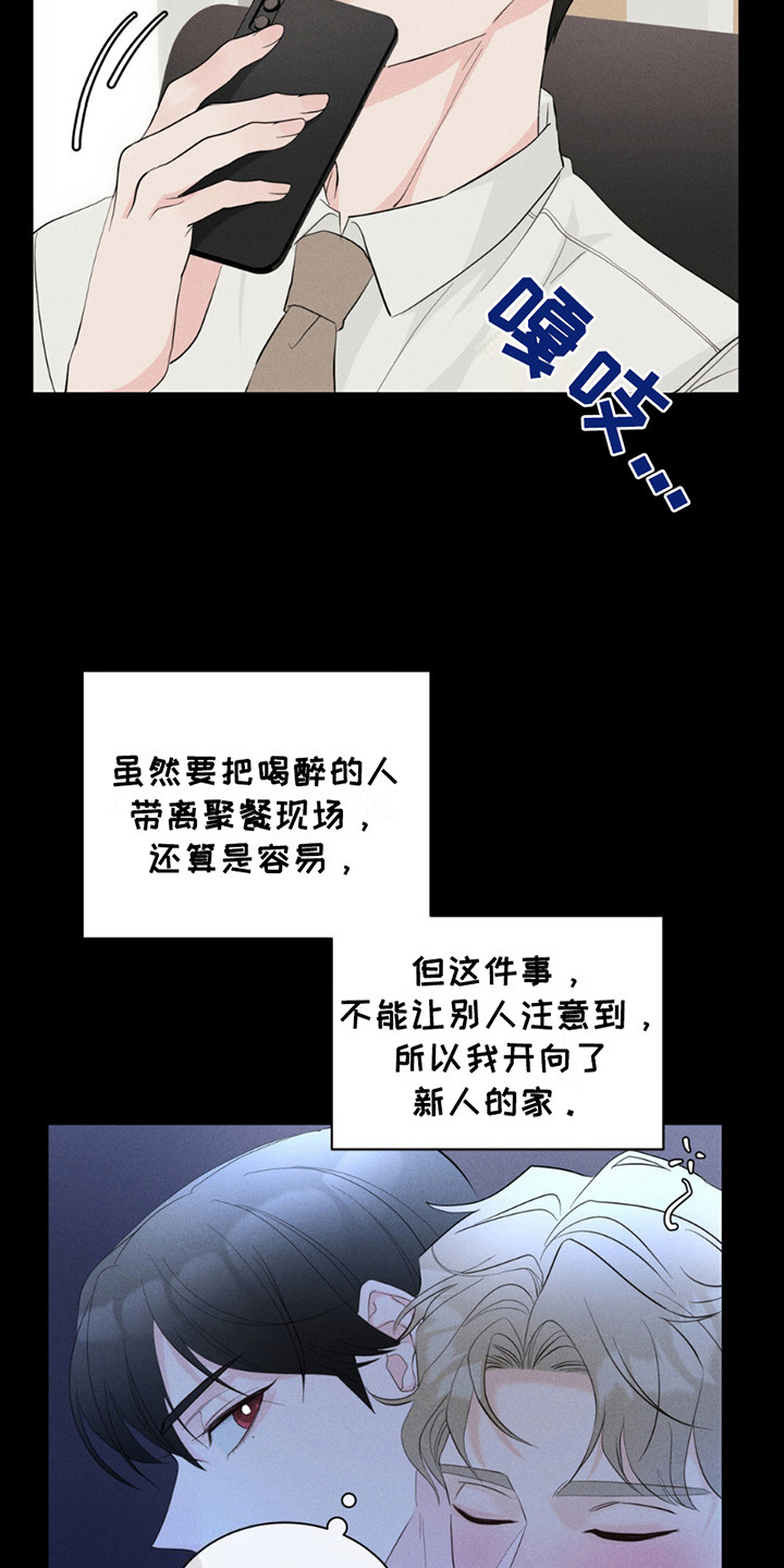 小心我揍你的表情包漫画,第5话4图