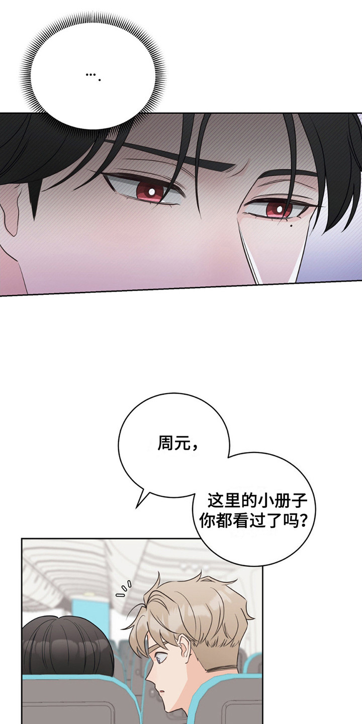 小心我吸干你漫画,第10话4图