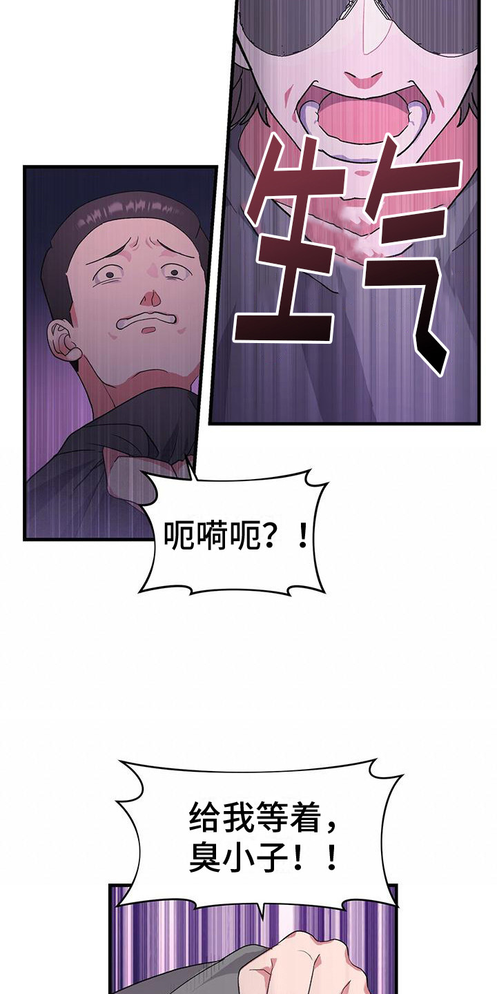 娱乐偶像漫画漫画,第1话2图