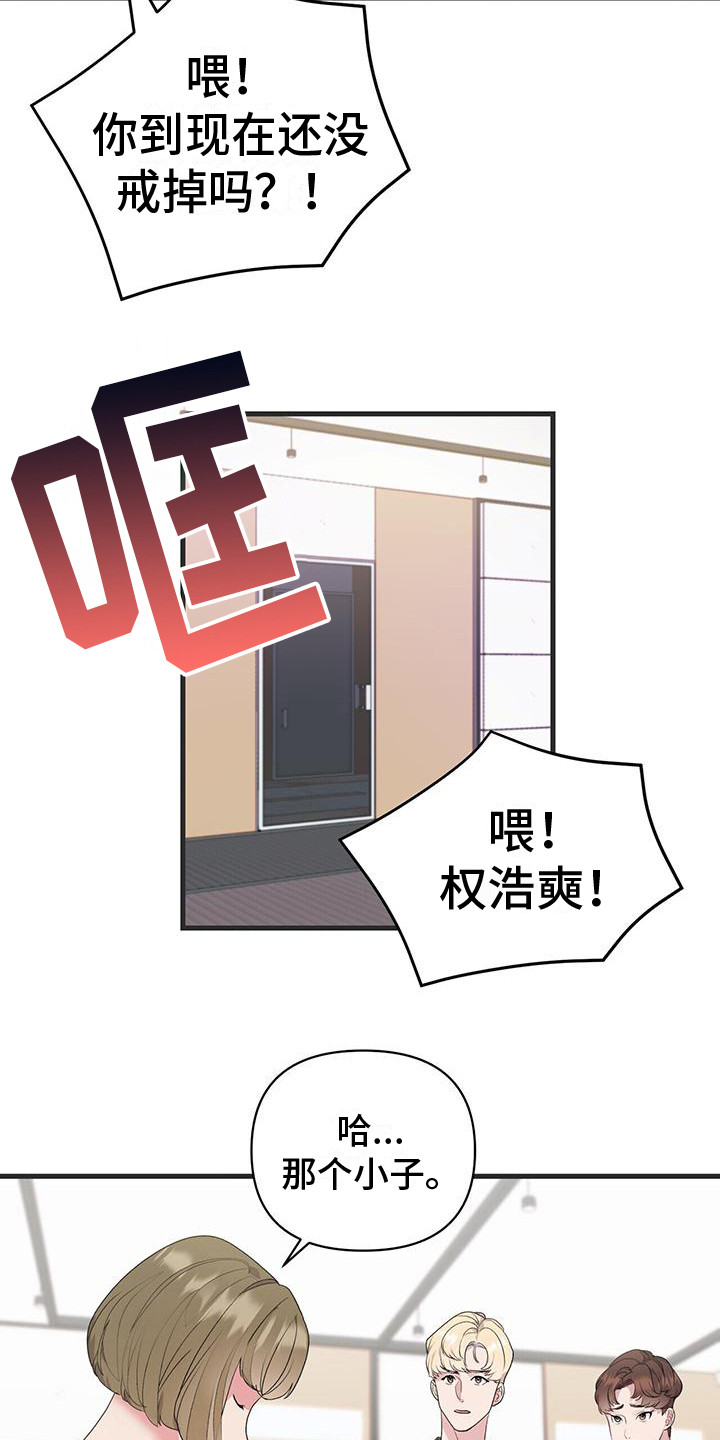 娱乐偶像的美好品质漫画,第9话5图