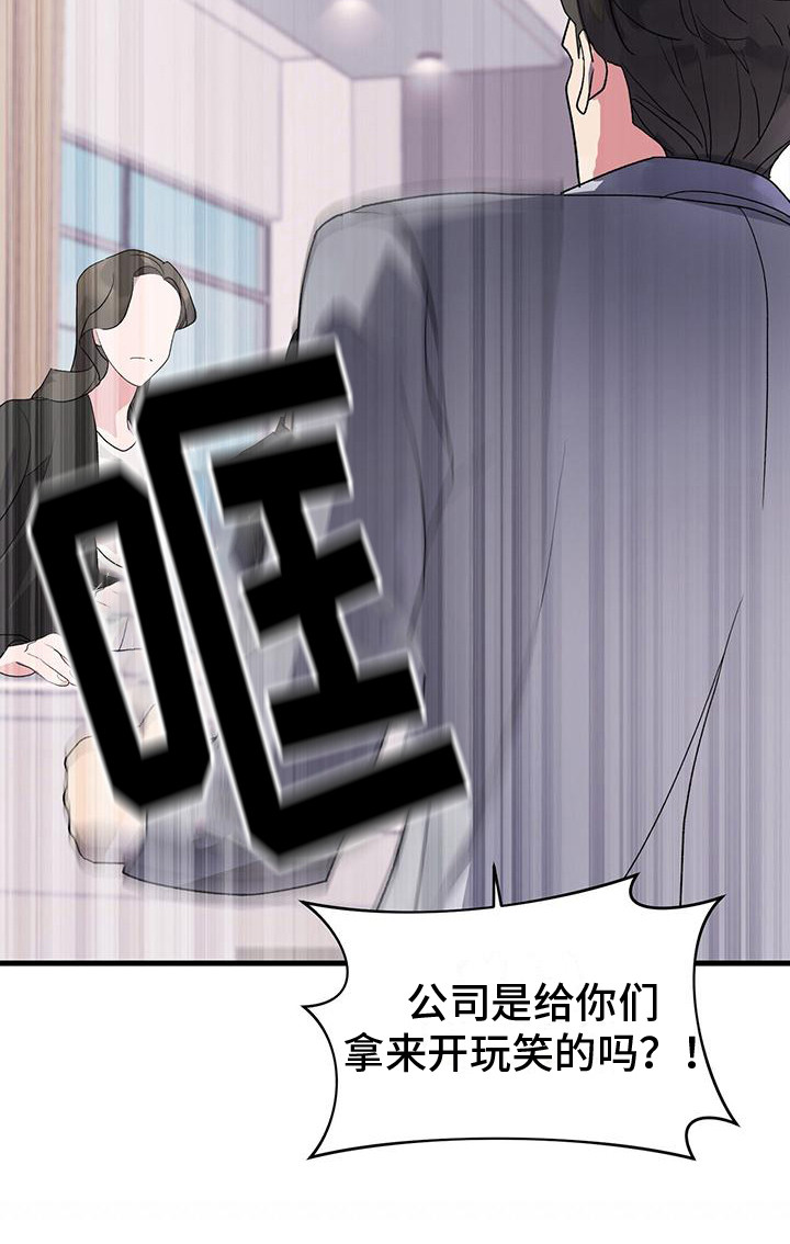 娱乐偶像漫画漫画,第2话1图