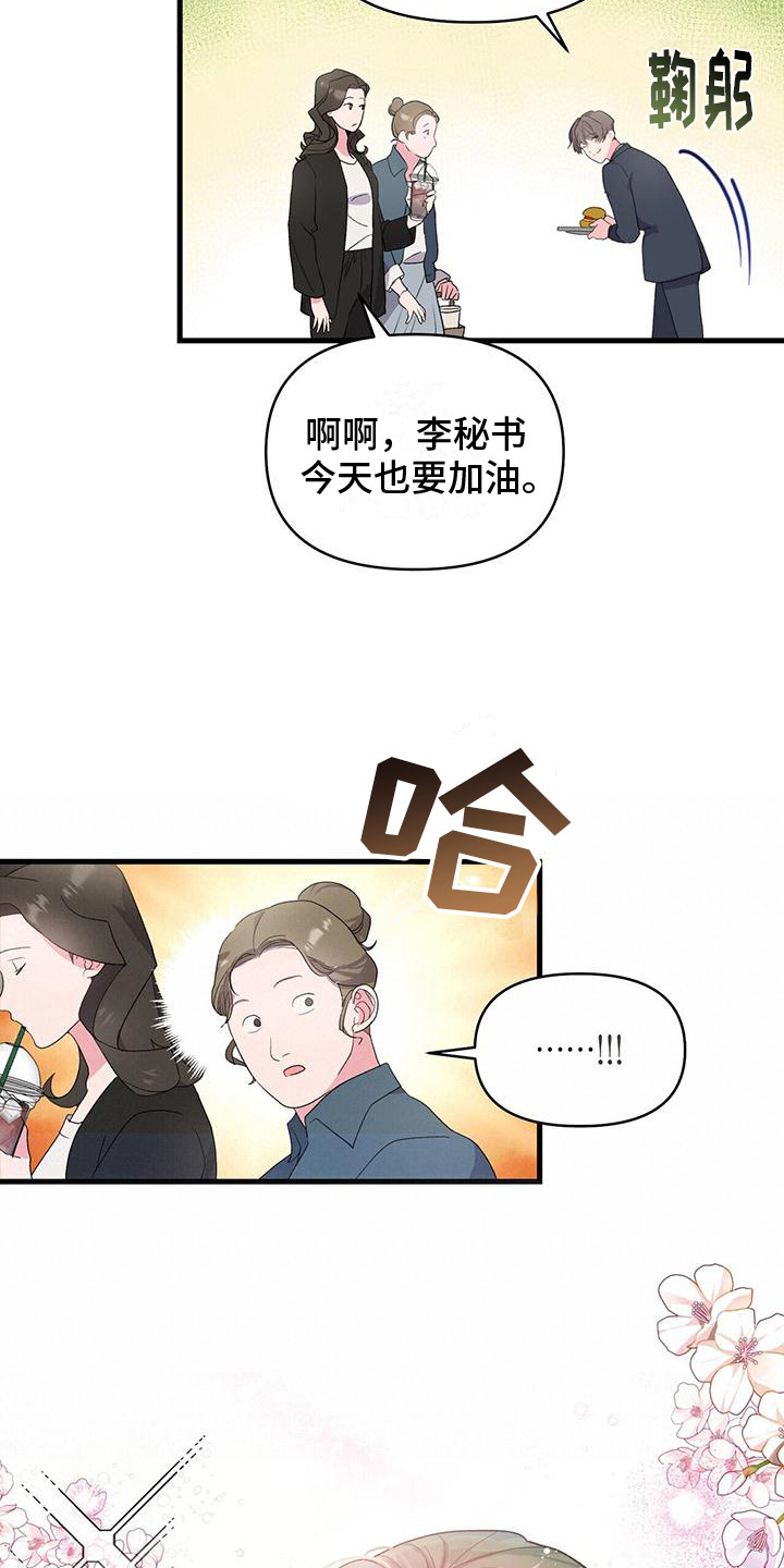 娱乐偶像漫画漫画,第2话4图