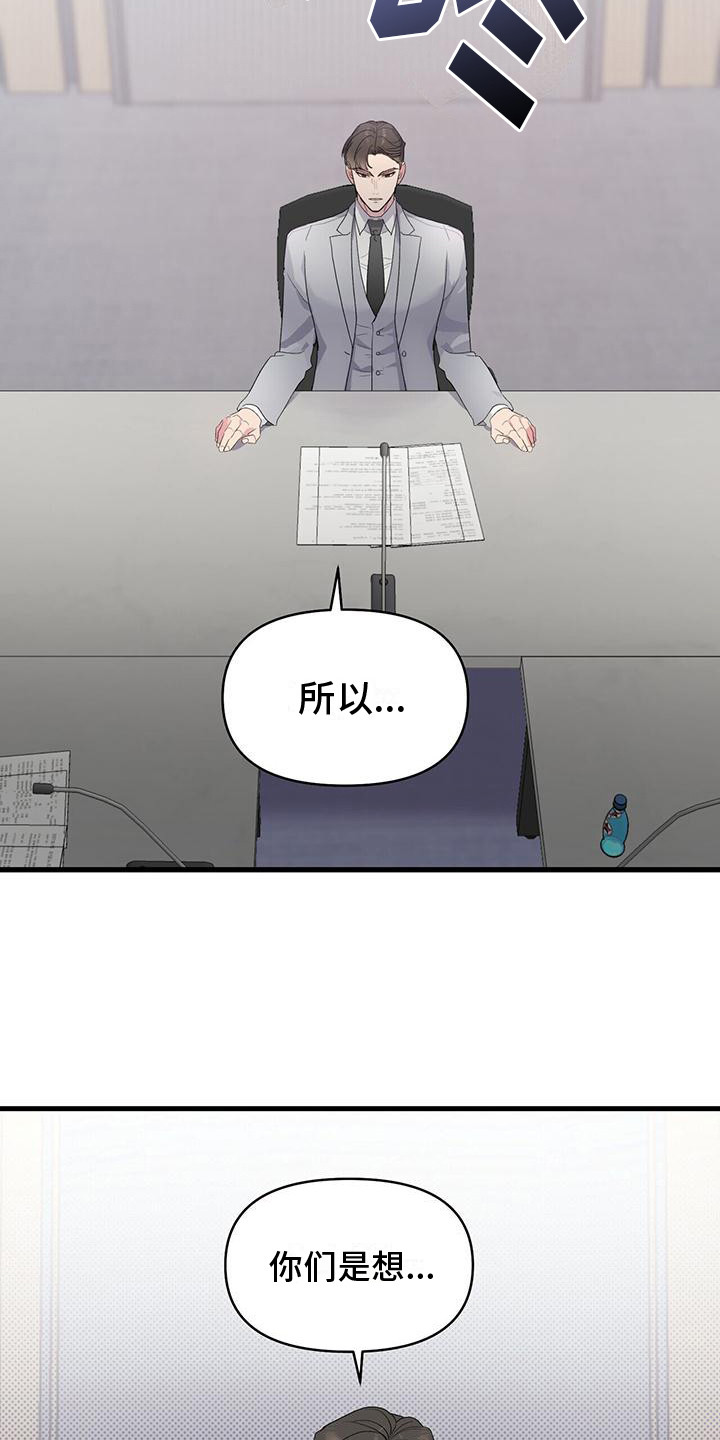 娱乐偶像漫画漫画,第2话4图