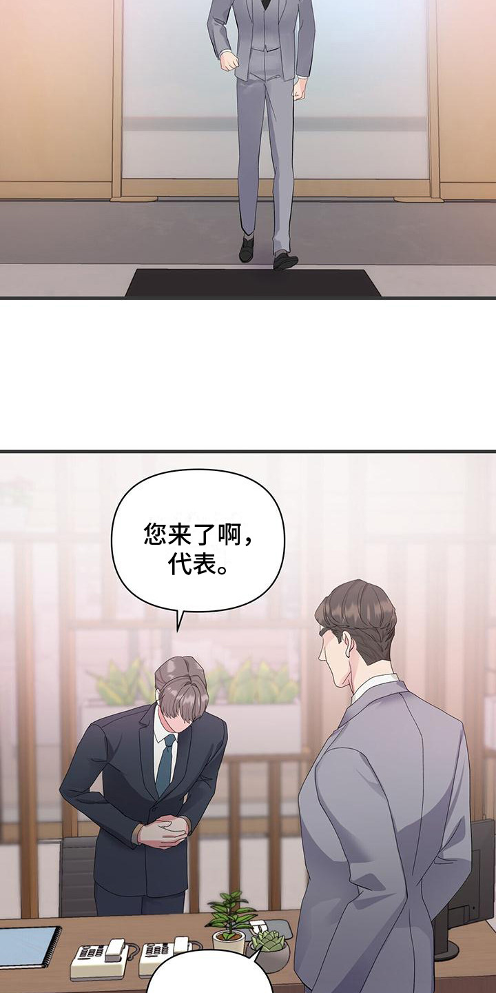 娱乐偶像漫画,第8话1图