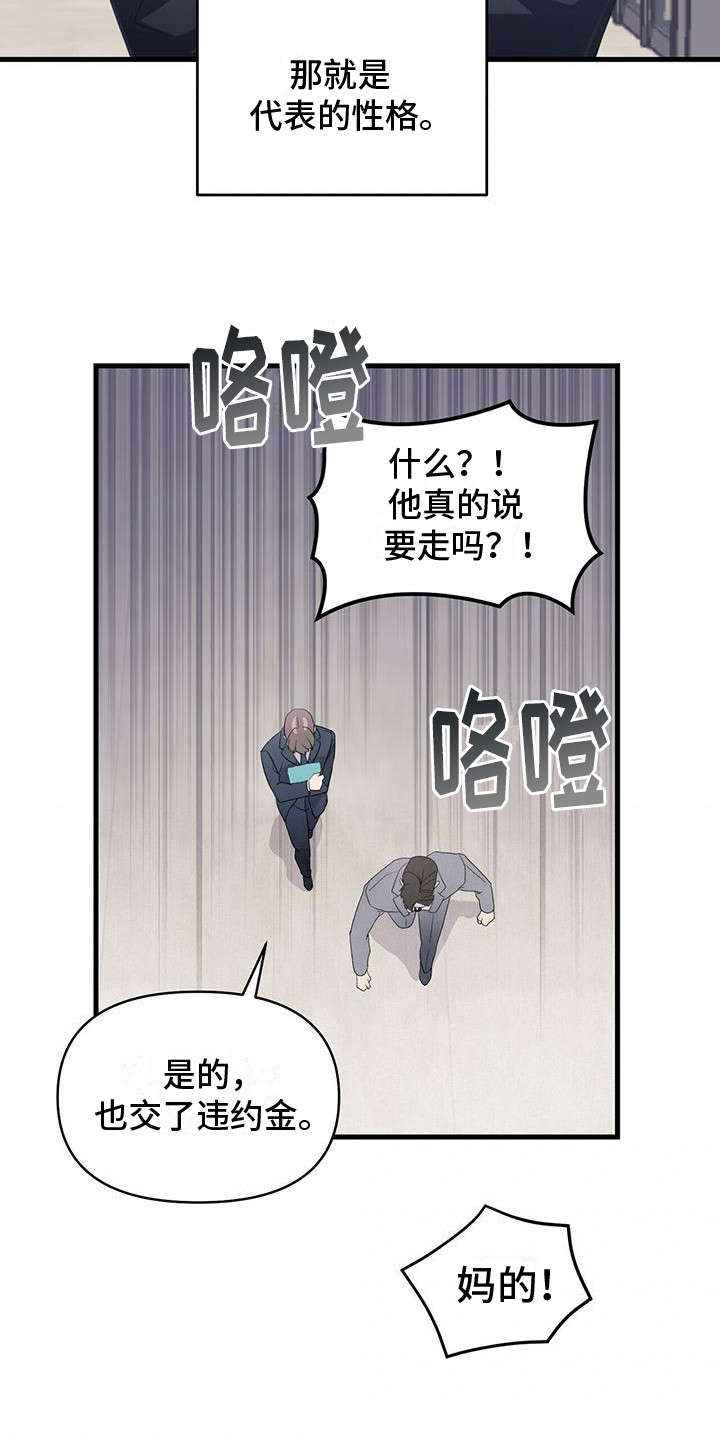 娱乐偶像漫画漫画,第1话5图