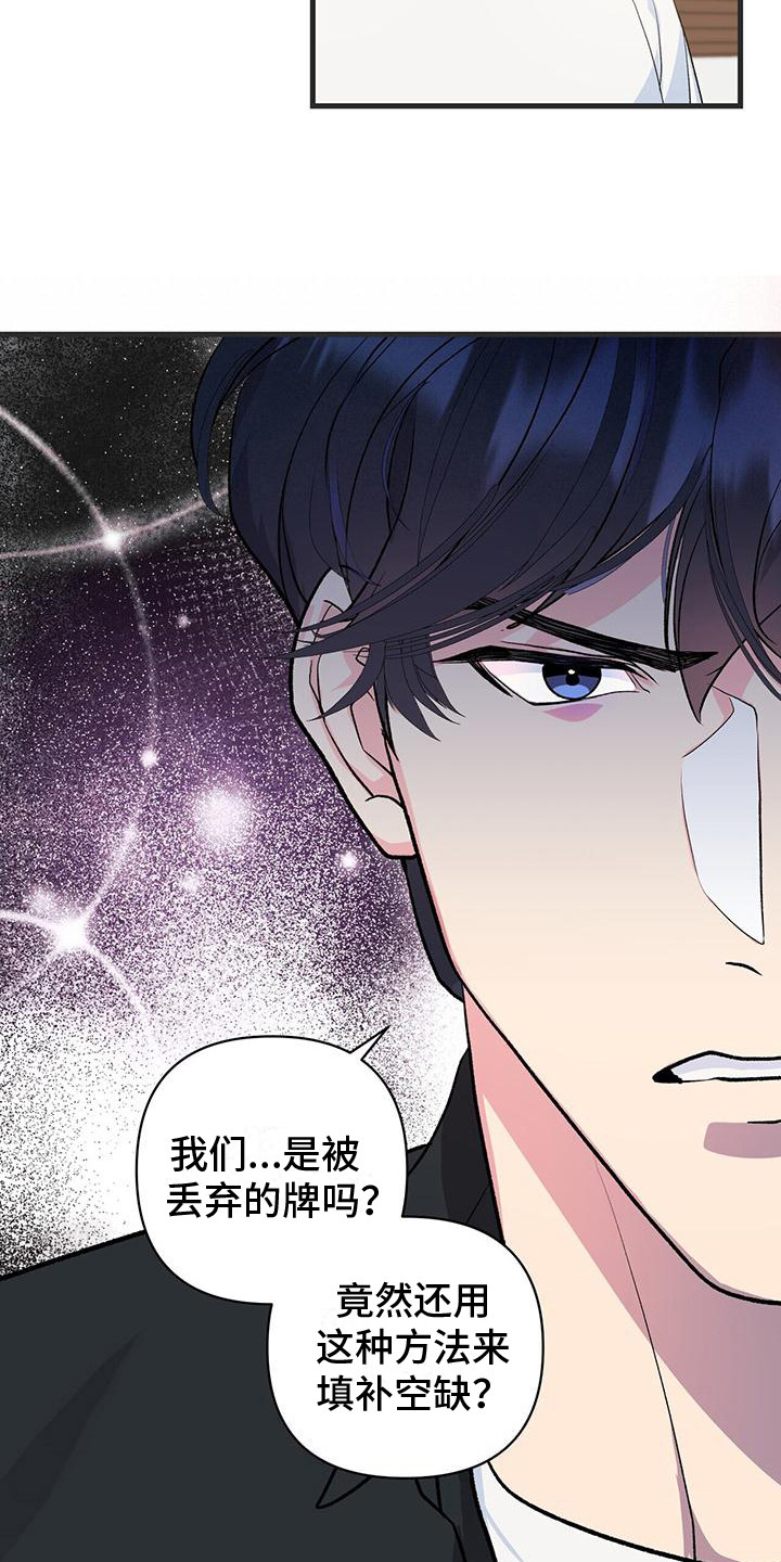 娱乐偶像的美好品质漫画,第9话2图