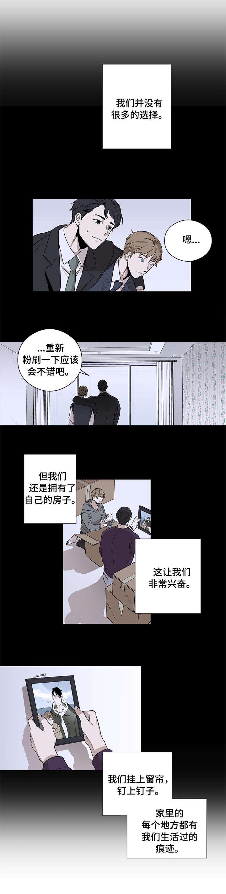 第2章：请多关照0