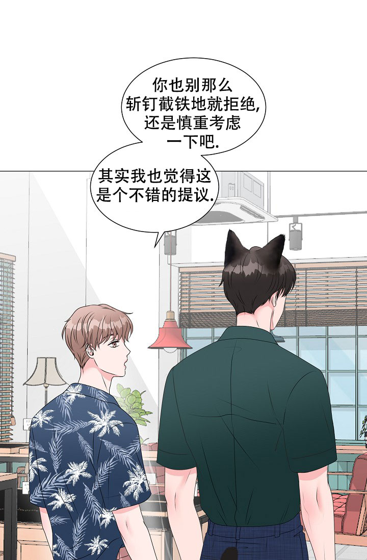 非凡的初恋漫画免费阅读漫画,第8话4图