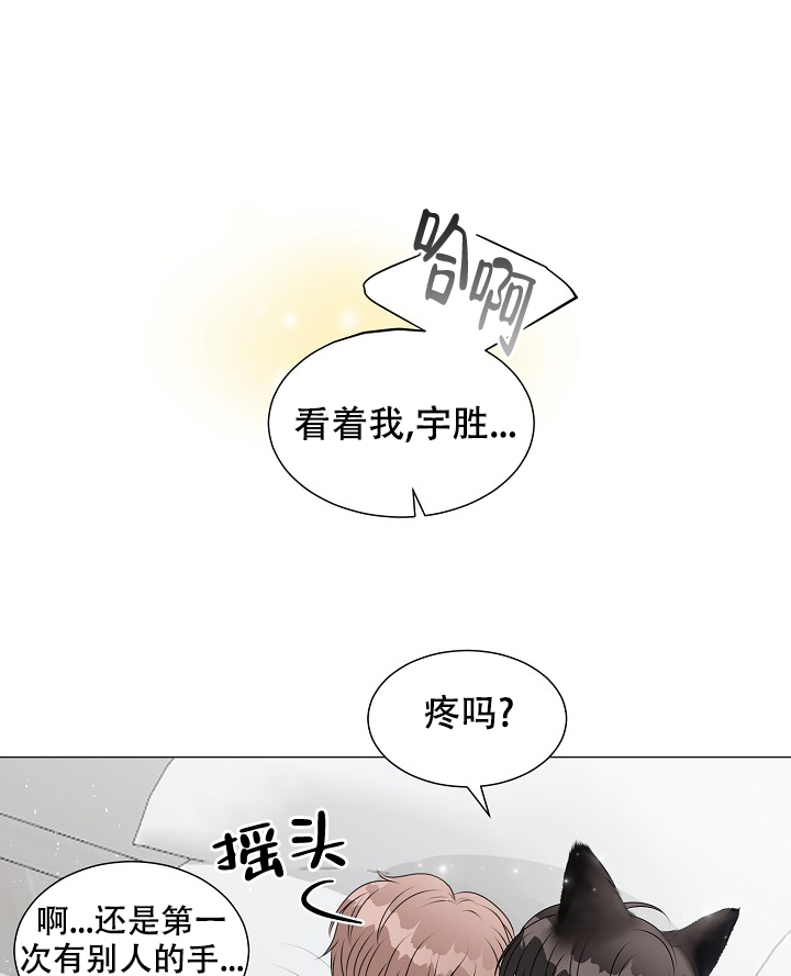 非凡的初恋漫画,第10话3图