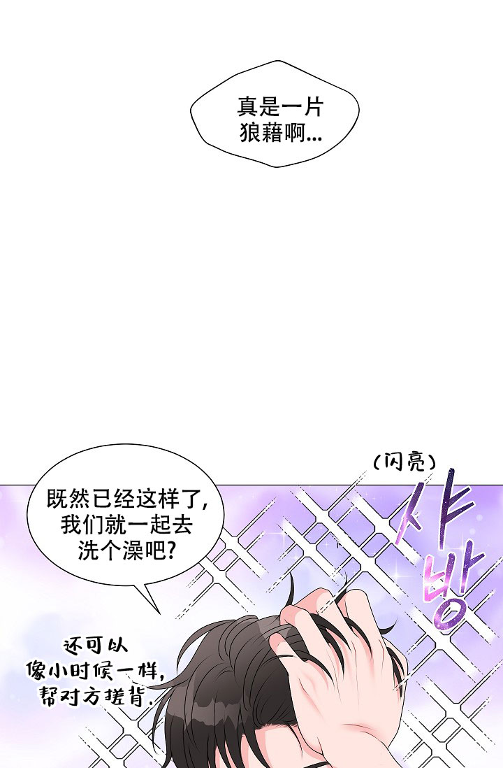 非凡的初恋漫画,第6话5图