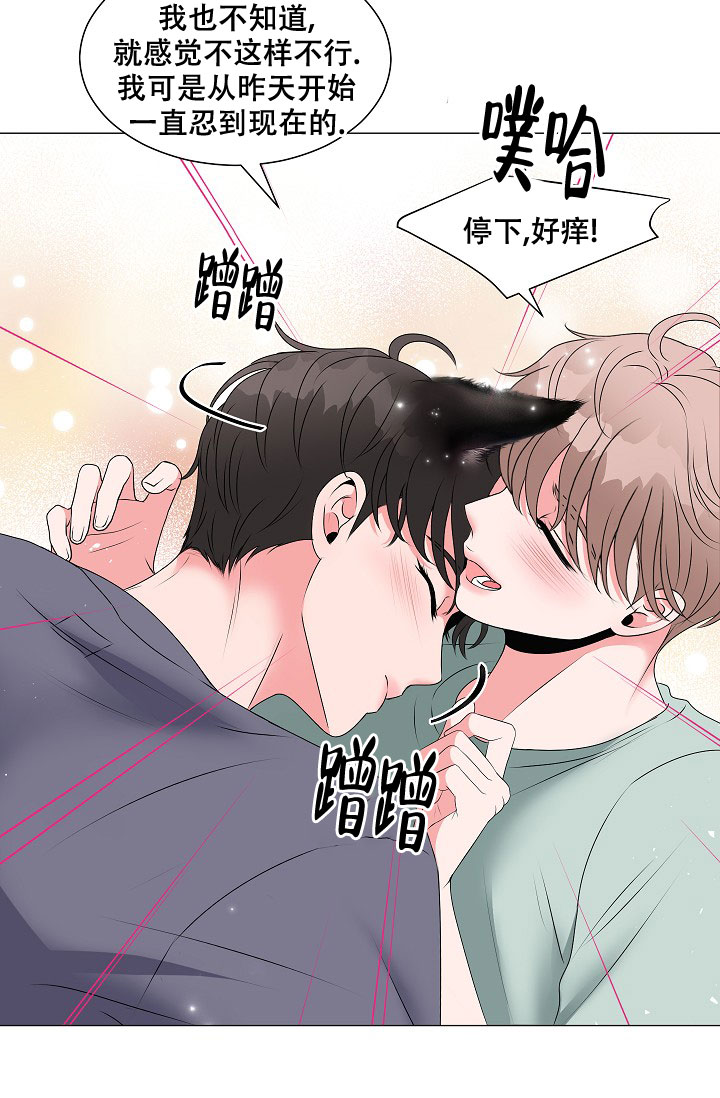 非凡的初恋漫画,第3话1图