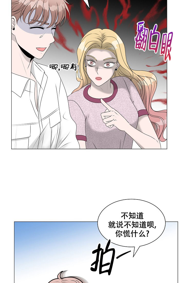 非凡的初恋漫画,第4话1图