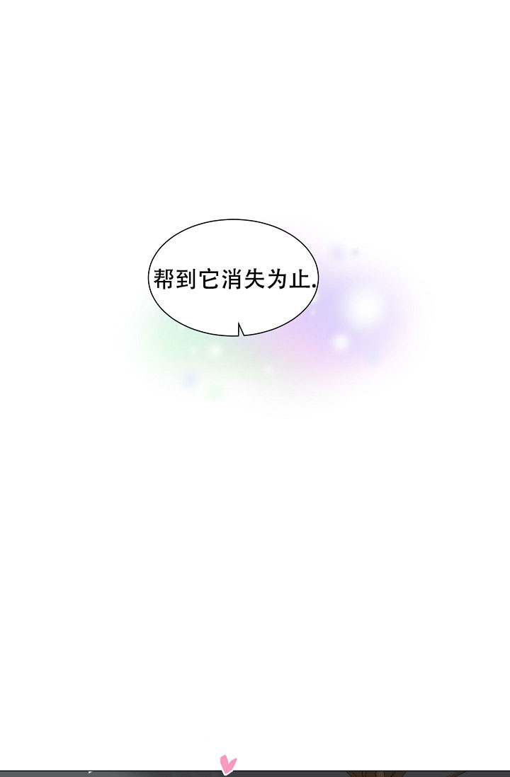 非凡的初恋漫画,第4话3图