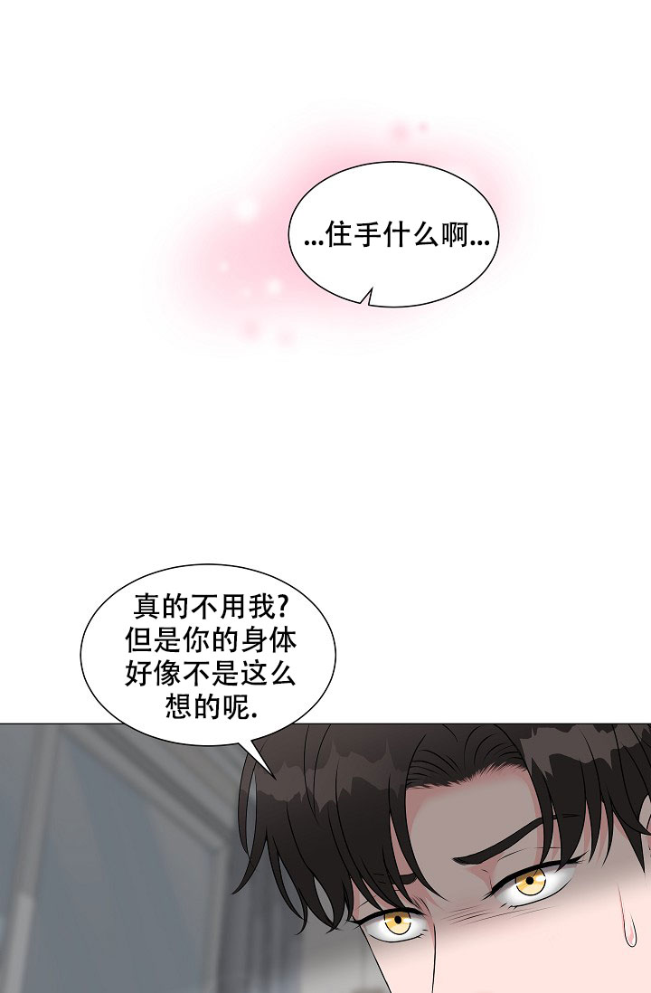 非凡的初恋漫画,第5话1图