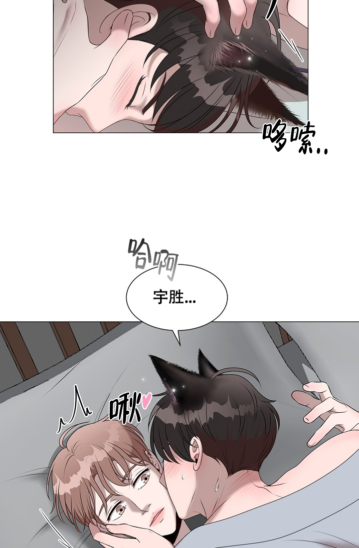 非凡的读音漫画,第9话4图