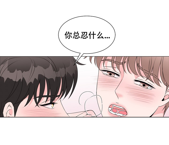 非凡的初恋漫画,第10话5图